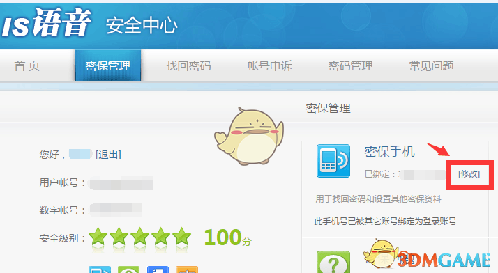 丁禹兮 舒心