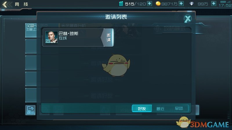 马斯克：DOGE削减1600亿美元政府支出