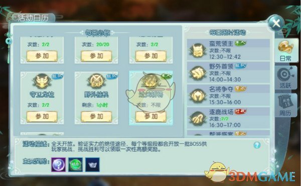 “你该换防偷窥聊天背景图了”