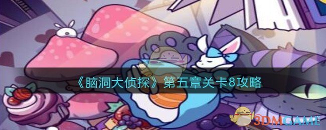 灭罪掌管疯批美学的神