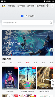 秦霄贤直播间网购被抓包