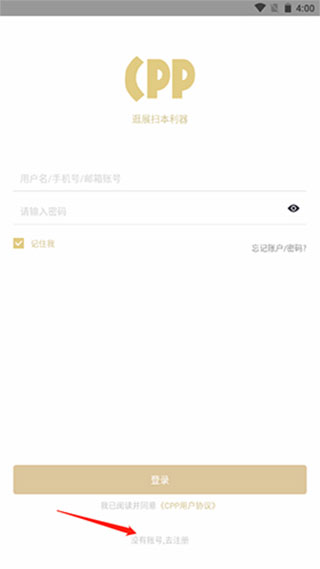 飞猪携蛋仔送五一假期千元补贴